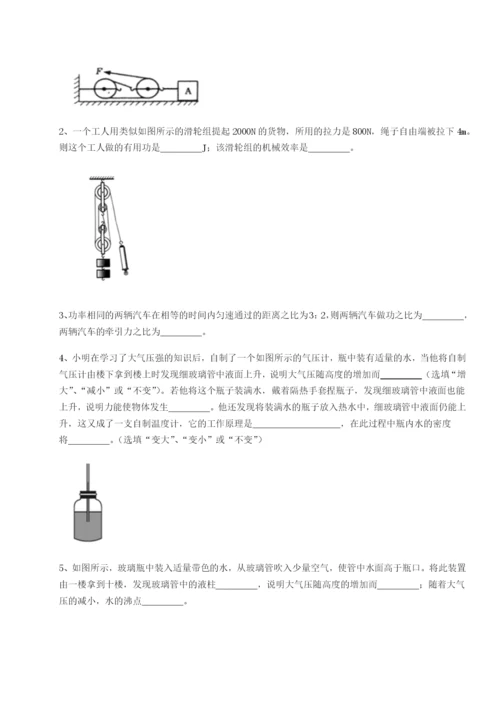 滚动提升练习安徽无为县襄安中学物理八年级下册期末考试专项测试试题（含答案及解析）.docx