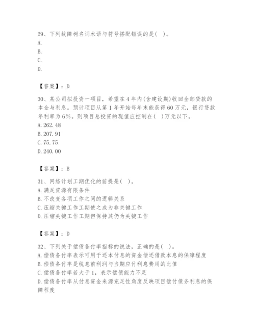 2024年设备监理师之质量投资进度控制题库附答案（典型题）.docx