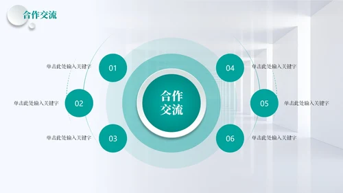 蓝色绿色简约浅色立体结构教学课件图形微粒体教师说课说课大赛PPT