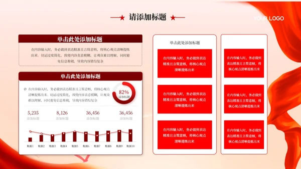红色党政风学习二十大主题介绍PPT模版