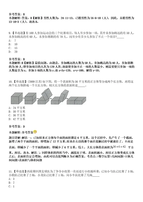 2022年08月山西阳泉高新技术产业开发区公开招聘合同制人员30人模拟卷3套含答案带详解III