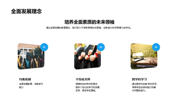 四年级成长共育策略