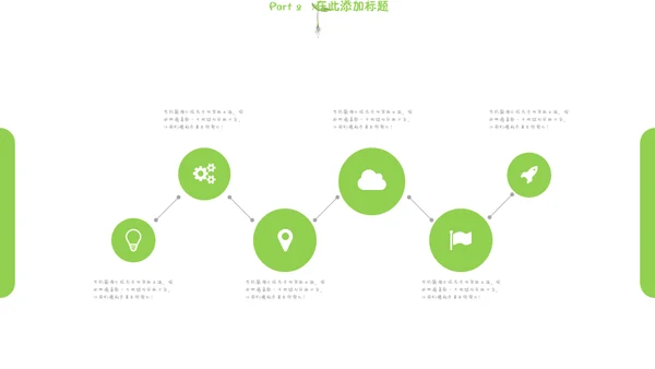 植树节绿色环保公益宣传通用PPT模板