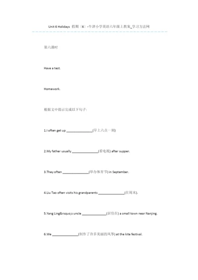 Unit-6-Holidays-假期(6)-牛津小学英语六年级上教案.docx