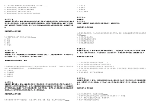 2021年08月浙江宁波市自然资源生态修复和海洋管理服务中心招考聘用编外工作人员强化练习卷1