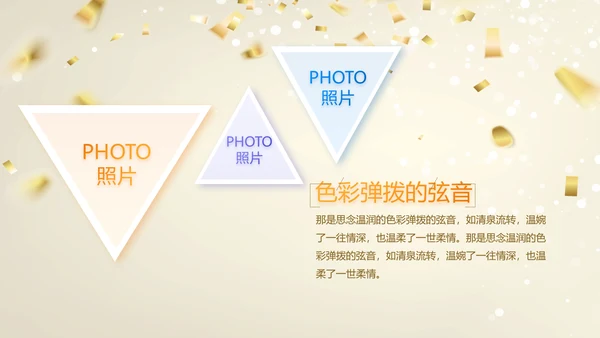 18岁成人礼生日快乐纪念册相册动态PPT模板