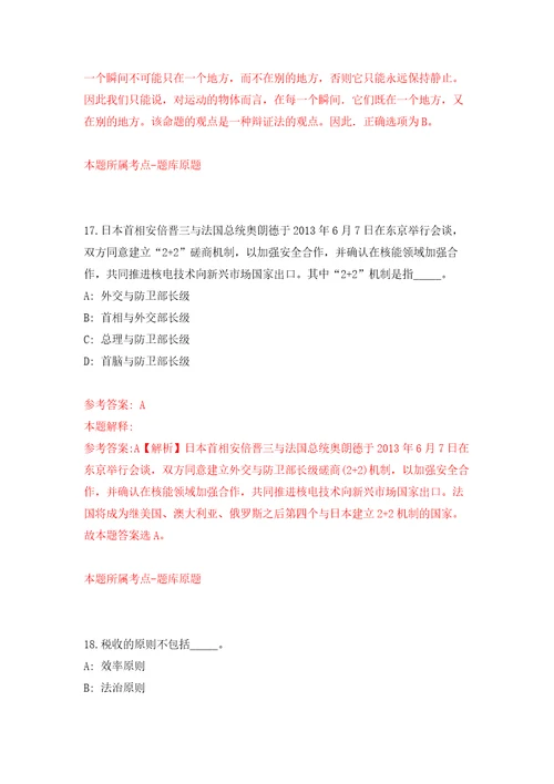 浙江杭州医学院存济口腔医学院招考聘用劳务派遣人员模拟卷第3版