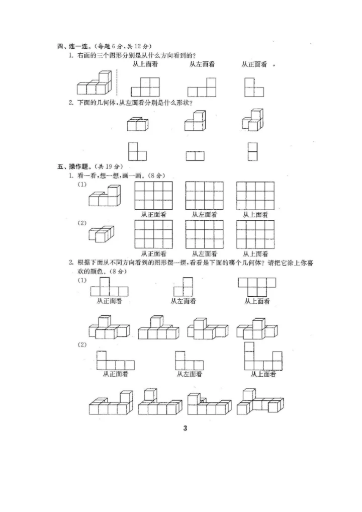 人教版五年级数学下册单元测试卷【带答案】.docx