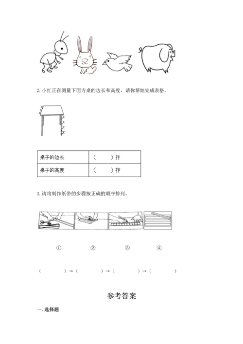 教科版小学一年级上册科学期末测试卷及参考答案（达标题）.docx