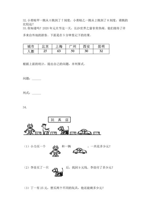 小学二年级上册数学应用题100道及完整答案（考点梳理）.docx