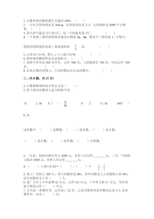 河北省【小升初】2023年小升初数学试卷【精品】.docx