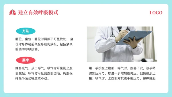 粉蓝简约肺康复训练PPT模板宣传PPT动态PPT肺结核肺结节