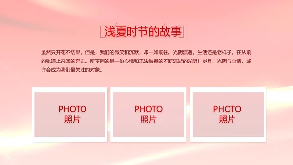 红色喜庆银行客户答谢会年终总结PPT动态模板