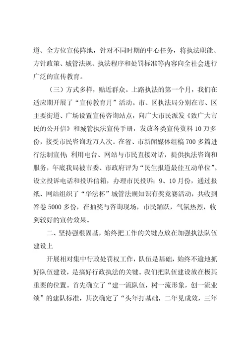 城管执法单位20xx年度工作总结