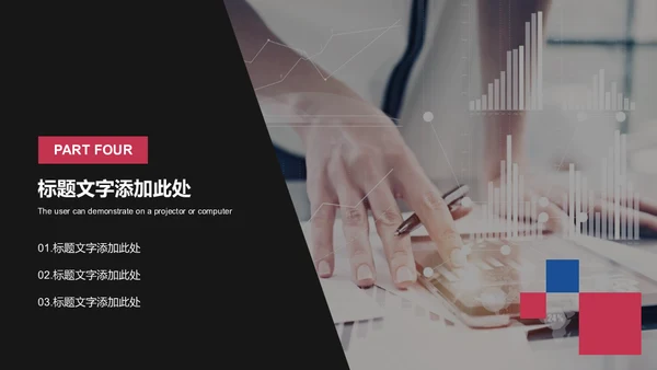 企业招商汇报商务团队场景通用PPT模板