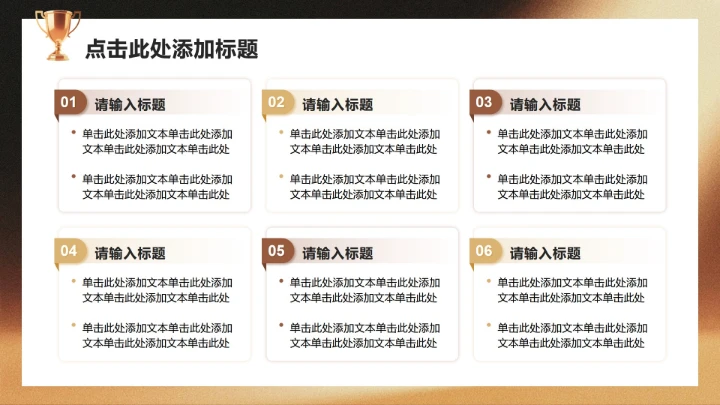 黑金色商务风职场工作总结年度报告PPT模板