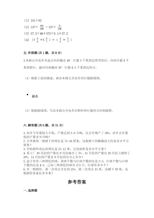六年级数学上册期末考试卷精品【易错题】.docx