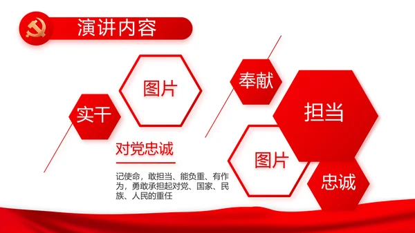 入党积极分子工作总结汇报计划PPT模板