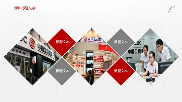 中国银行金融投资理财证券动态PPT模板