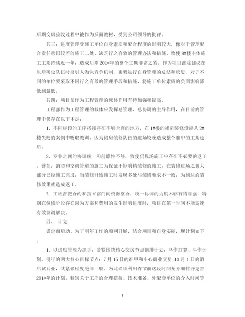 精编之公司年终工作总结范文2.docx