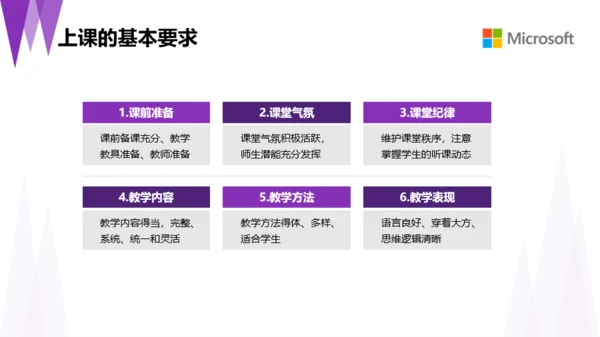 营销策划-教育行业-简约清新-紫色