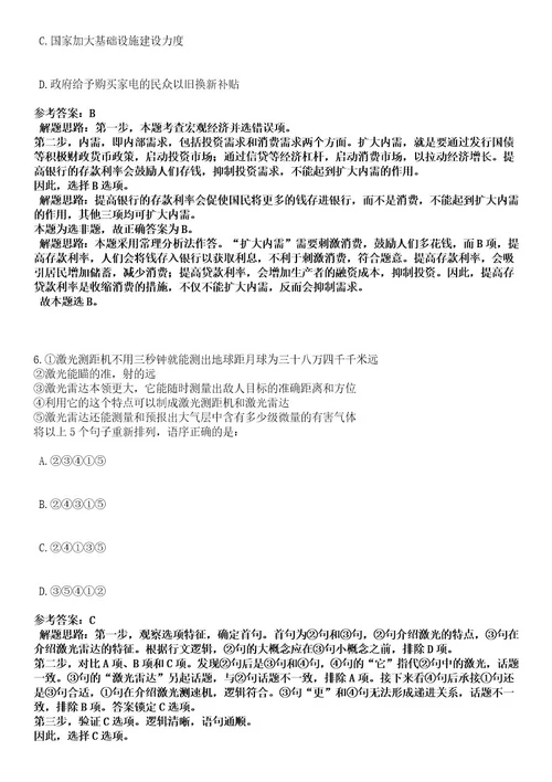 河北沧州吴桥县人民医院招考聘用护理及康复人员11人笔试历年难易错点考题含答案带详细解析0