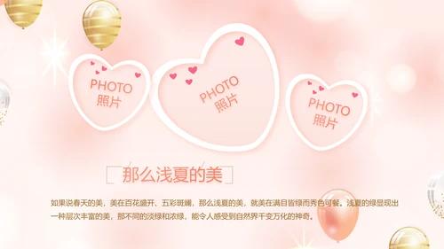 粉色18岁成人礼生日快乐动态PPT模板