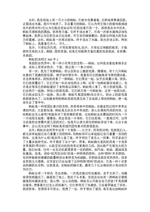 关于环境的中小学说明文