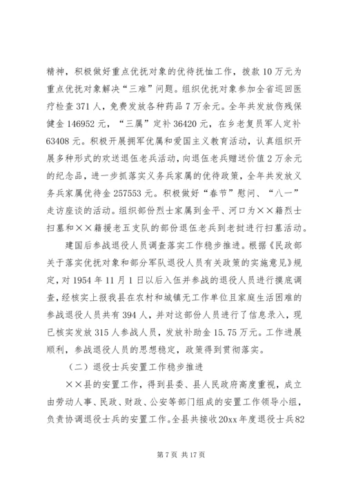 民政侨务局工作总结及明年工作安排意见.docx