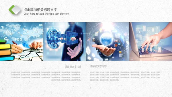 财务工作股票基金金融理财数据分析PPT