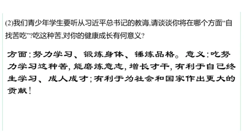 第三单元 走向未来的少年单元复习课件(共54张PPT)2023-2024学年度道德与法治九年级下册