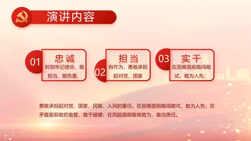 红色党建党支部党员主题党日微党课PPT