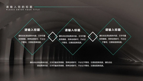 黑色科技风年终总结汇报PPT模板