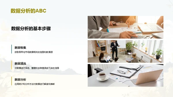 小暑市场分析解读