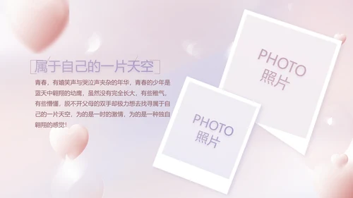 紫色梦幻生日派对生日快乐PPT动态模板