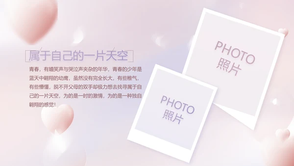 紫色梦幻生日派对生日快乐PPT动态模板