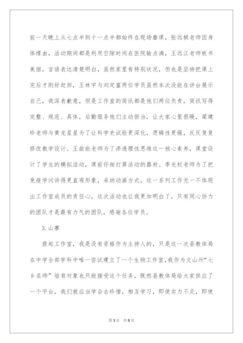 2022名师工作室研修活动心得体会.docx