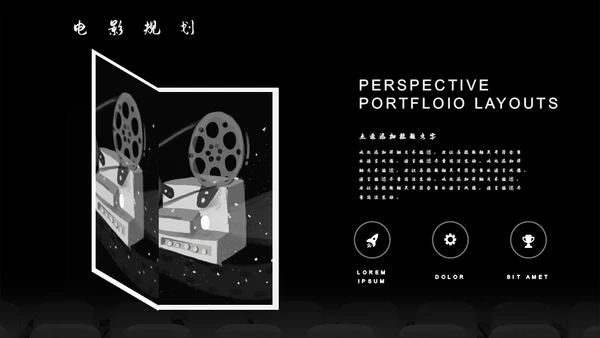 影视传媒行业项目介绍通用PPT模板