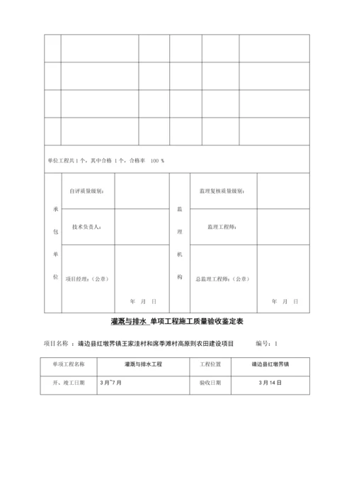 关键工程综合施工质量评定表.docx