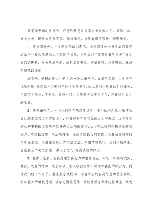 参加教师培训的心得体会最新十篇