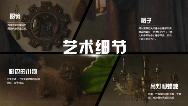 扬凡艾克艺术展通用PPT模板