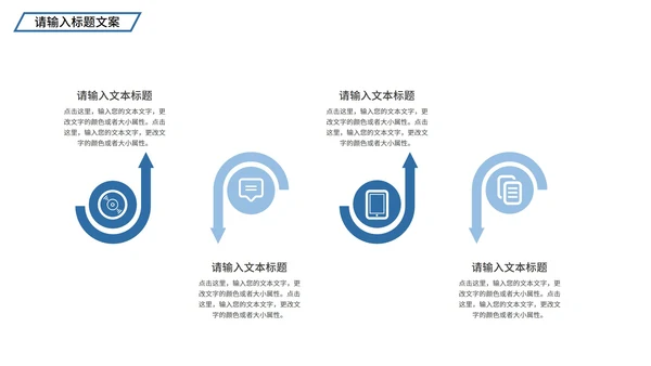 蓝色简约风风景企业宣传PPT模板