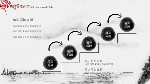 精美水墨中国风2016年终报告PPT模板