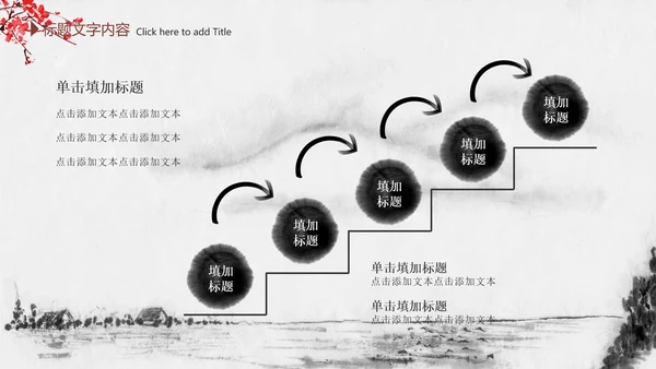精美水墨中国风2016年终报告PPT模板