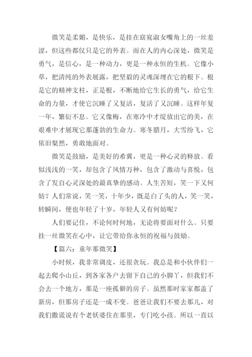 以微笑半命题作文-1.docx