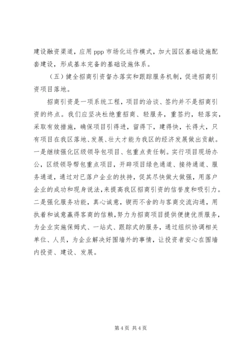 政府XX年工作计划范文.docx