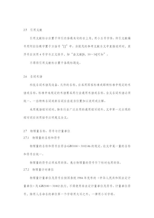 毕业设计（论文）写作规范.docx