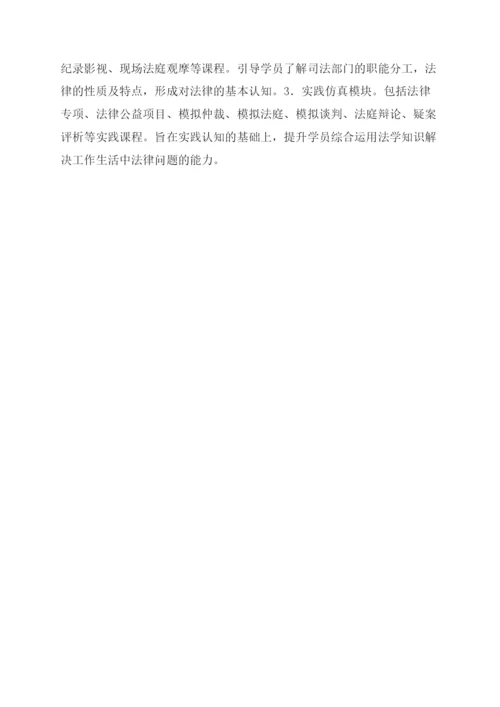 法律论文800字范文.docx