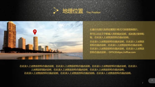 黑色质感企业产品介绍宣传通用PPT模板