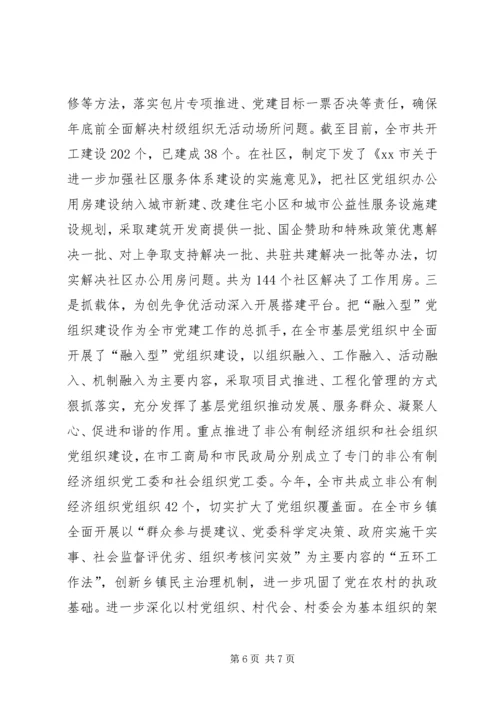 创先争优活动简报（四）.docx